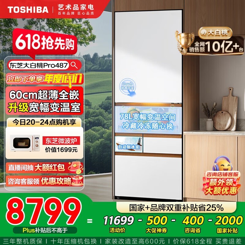 ֥ GR-RM487WI-PG1B3