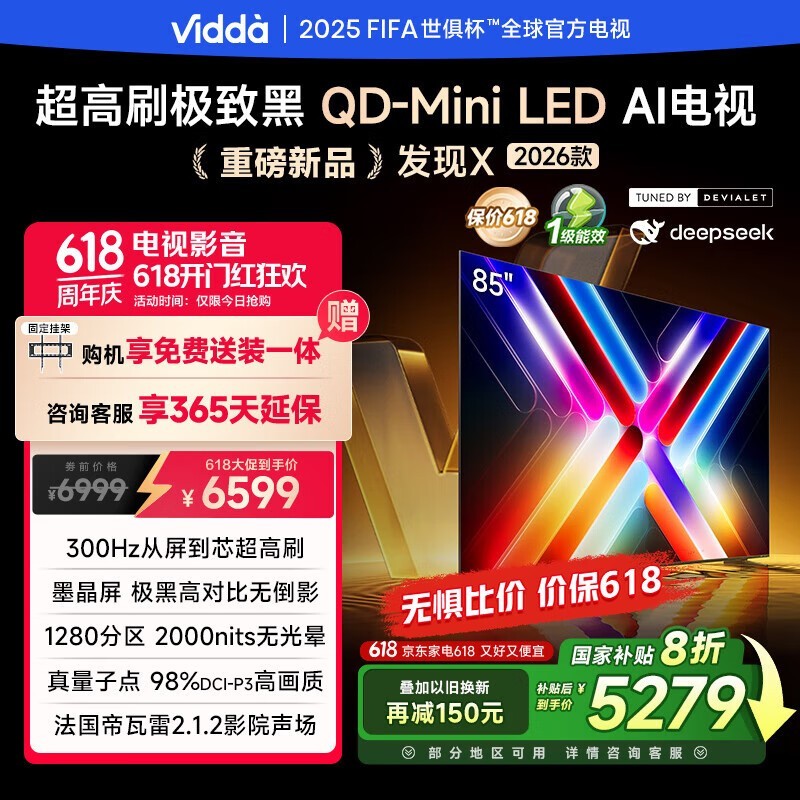 VIDDA X 2026 85Ӣ