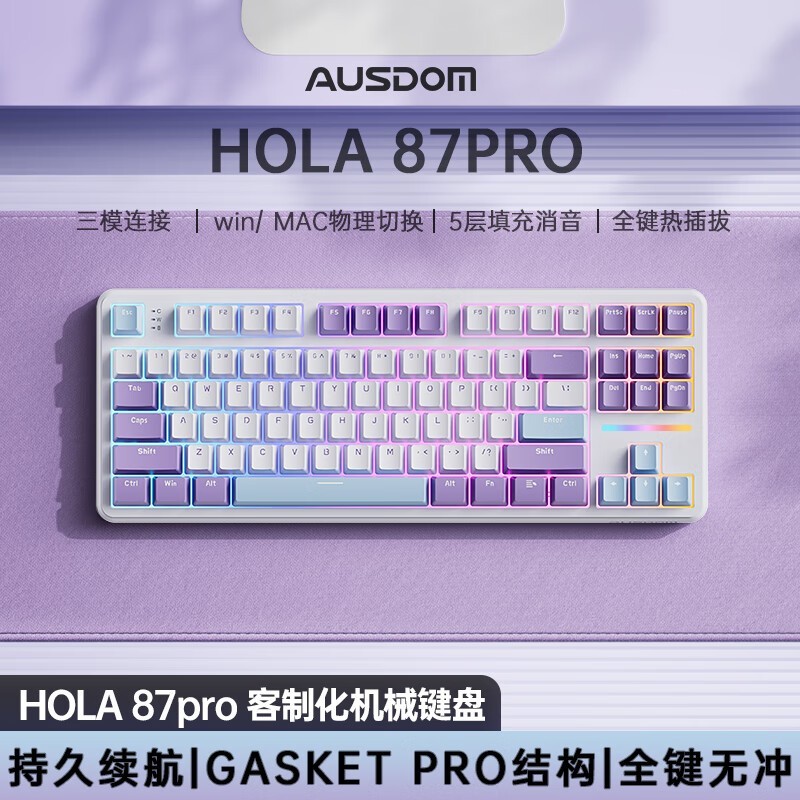 ˹ HOLA 87Pro