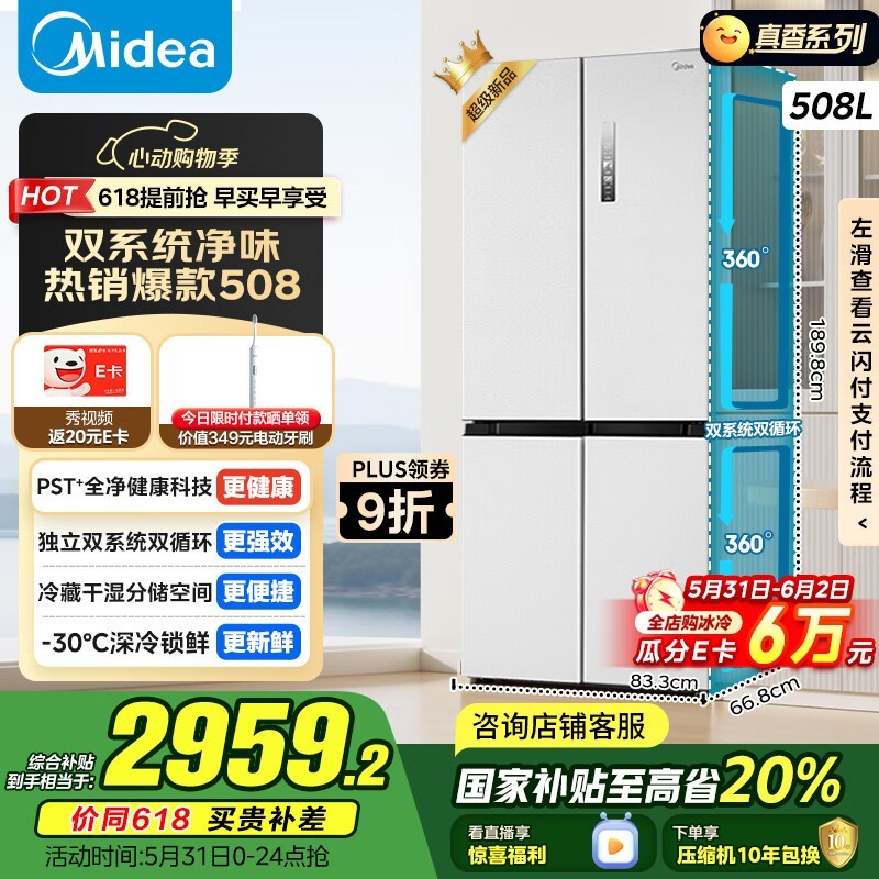  BCD-508WSPZM(E)