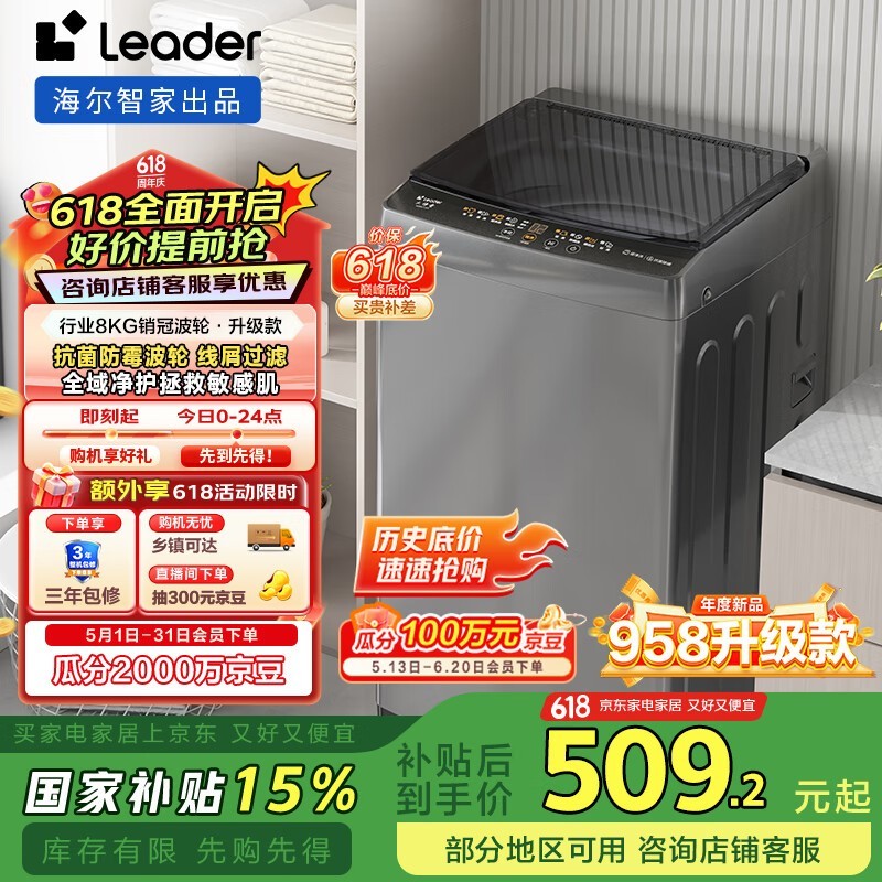 Leader XQB80-L539
