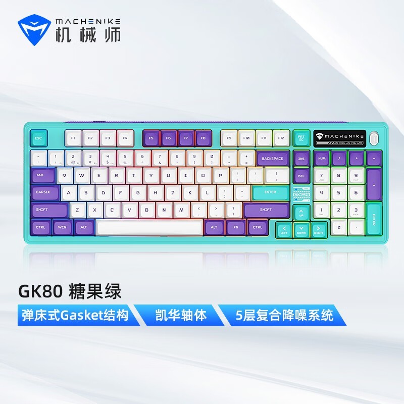 【手慢无】机械师 gk80 三模机械键盘仅售164元