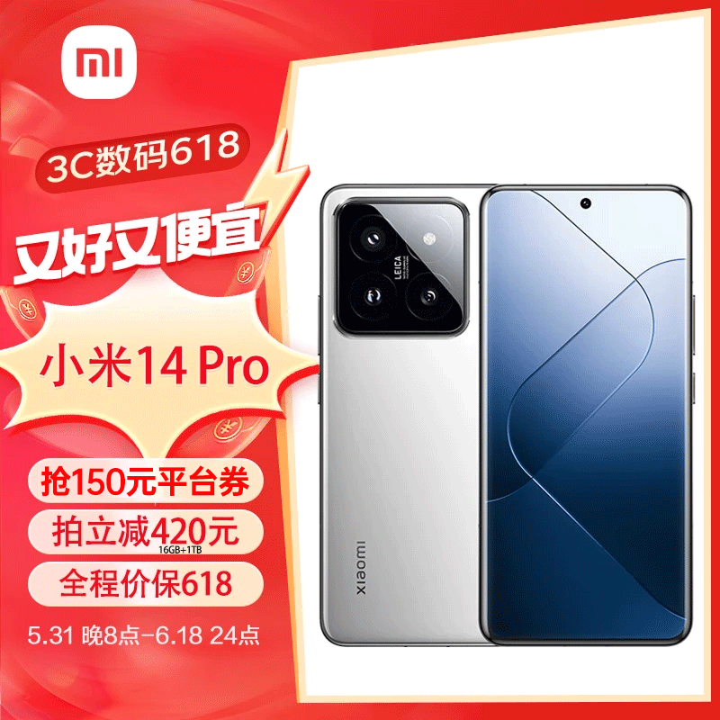 ޡС14 Pro 5GֻʱŻ 4616Ԫ