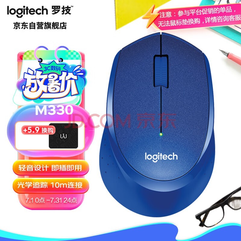 ޼LogitechM330   칫  ɫ 2.4G