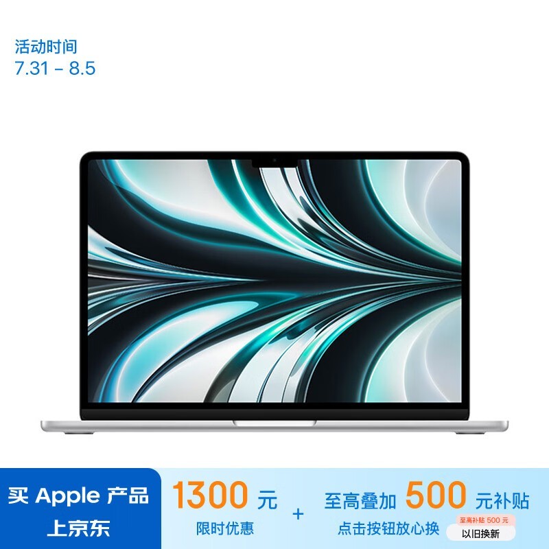 ޡ2022MacBook Air۸̫ˣ8199Ԫ