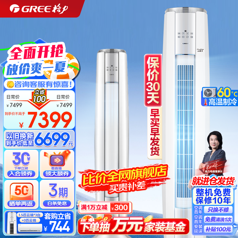ޡ ƽ KFR-72LW/NhBa1BAj ʽյּ6699Ԫ