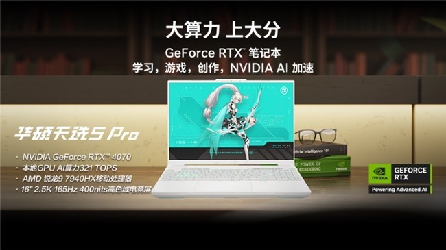 ѧRTXʼǱѡROGħ7Plus RTX 4060+羺9499Ԫ