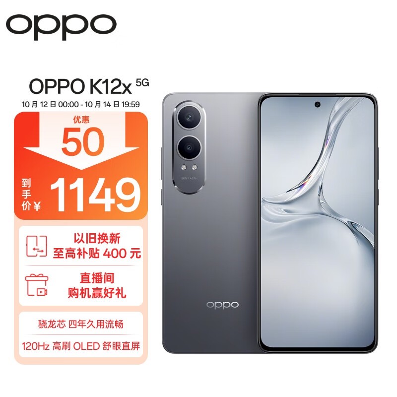 OPPO K12x(8GB/256GB)