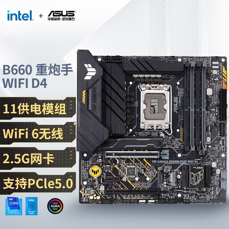 ˶ TUF GAMING B660M-PLUS WIFI D4