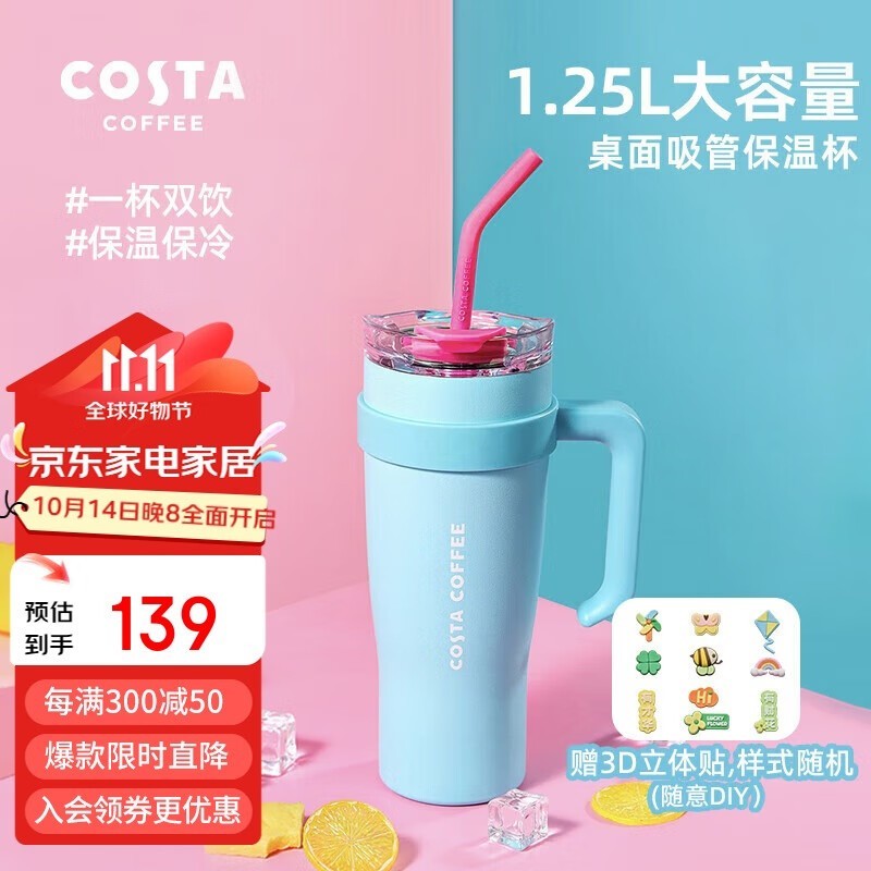 COSTA COFFEEްԱ±ʱ20%ֽۣ91Ԫ