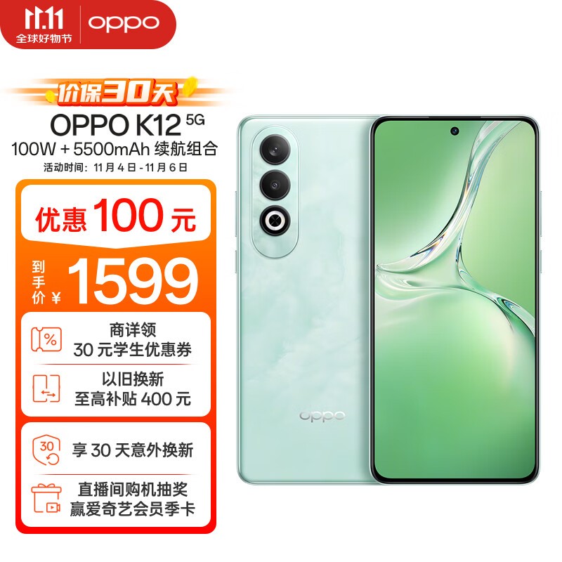 OPPO K12ŻϮ7 Gen3+120HzˢֻҪ1149Ԫ