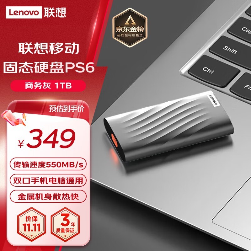 Type-C USB 3.1SSD˫ӿ1TBӲ̣349Ԫ