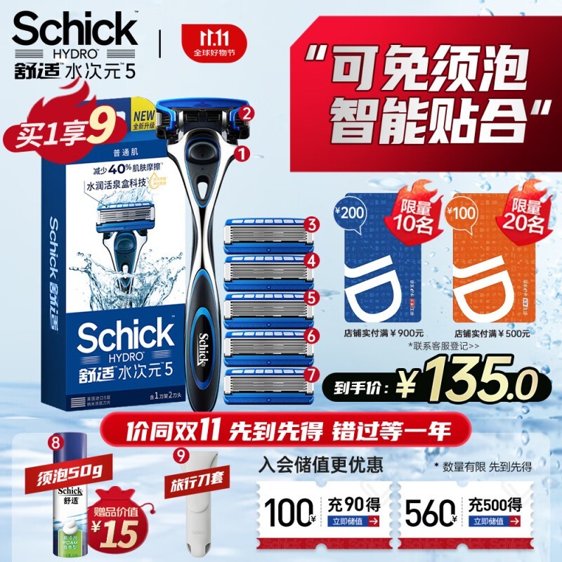 Schick뵶 50%off 125Ԫ