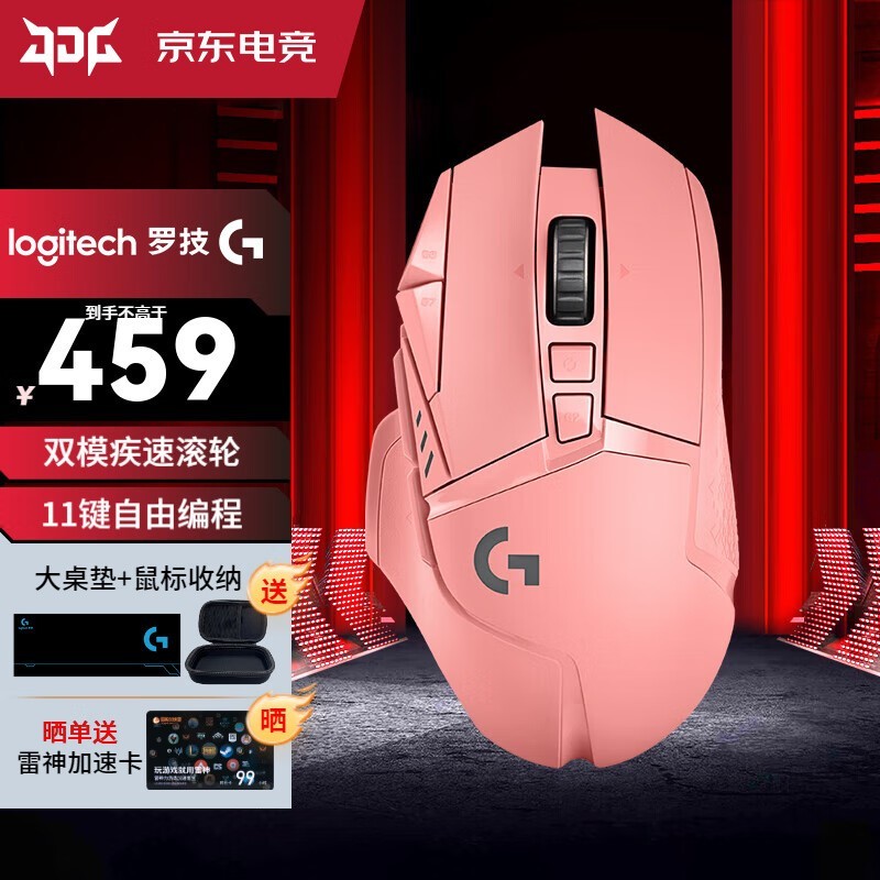 ޼LogitechG502Ϸؼ449Ԫ ˫ʮһ