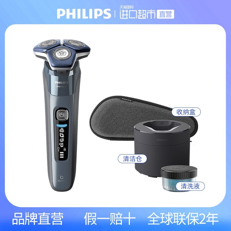 PHILIPS 飞利浦 S7882/55 电动剃须刀