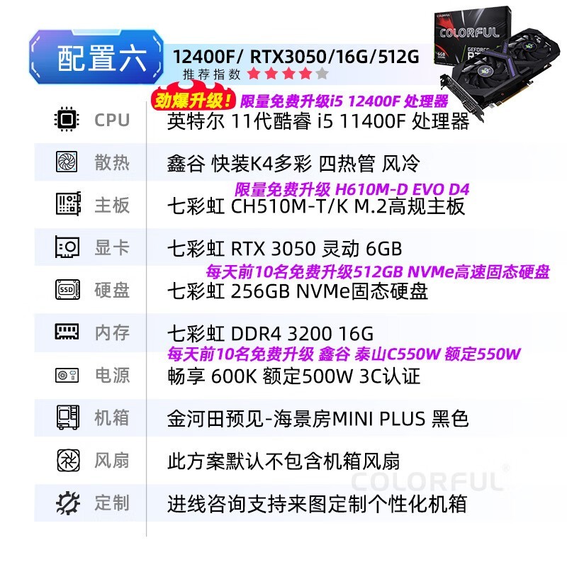 ߲ʺ纣12i5 12400F/RTX3060ּ۽2999Ԫ