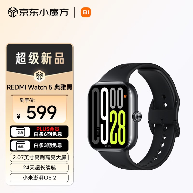 Redmi  Watch 5 