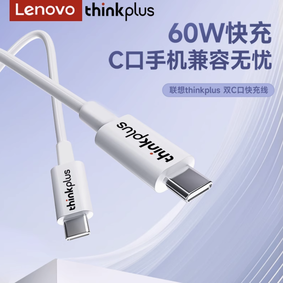 88VIP：thinkplus 联想适用iPhone16 15 14Promax苹果双头TYPE-C 数据线|1米