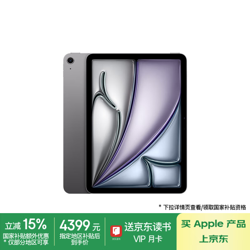 ƻ iPad Air 11Ӣ 2024(256GB/WLAN)