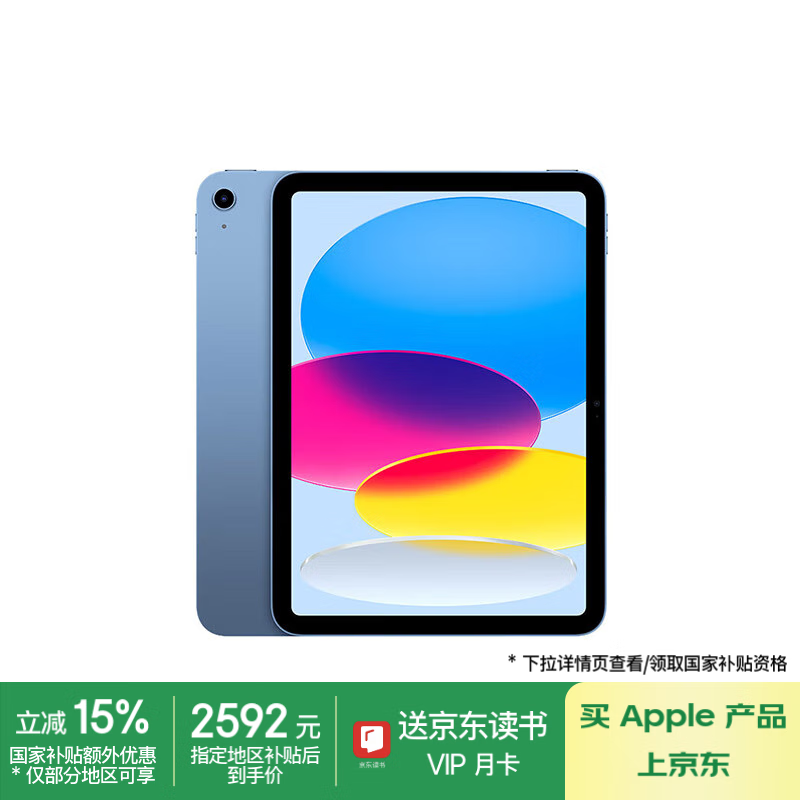 ƻ iPad 2022(256GB/WLAN)