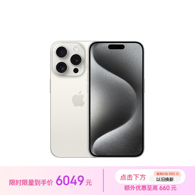 ƻ iPhone 15 Pro128GB