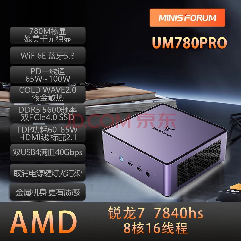 MINISFORUM UM780Pro 7-7840HS СϷ칫̨ʽ ħϡR7-7840HS ׼ϵͳ/ڴӲϵͳ