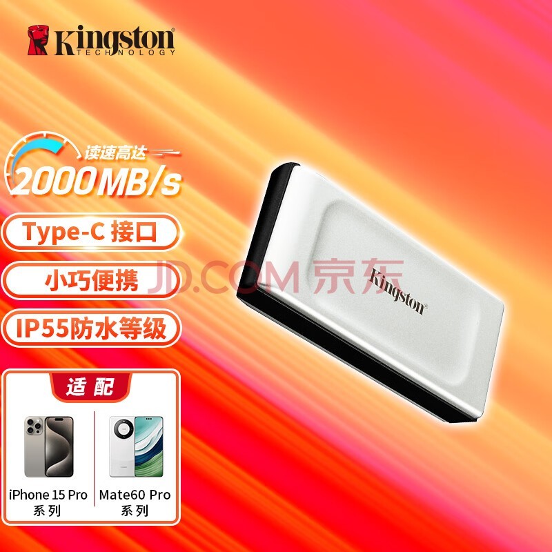 ʿ٣Kingston1TB Type-C USB3.2 ƶ̬Ӳ̣PSSDXS2000 ٶд2000MB/s IP55ȼ ֱֻ