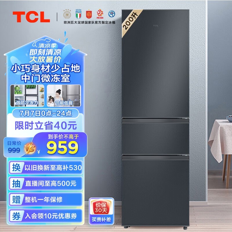 TCL R200L3-CZ