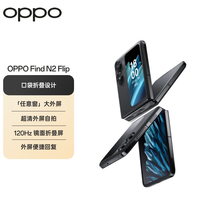 OPPO Find N2 Flip16GB/512GB