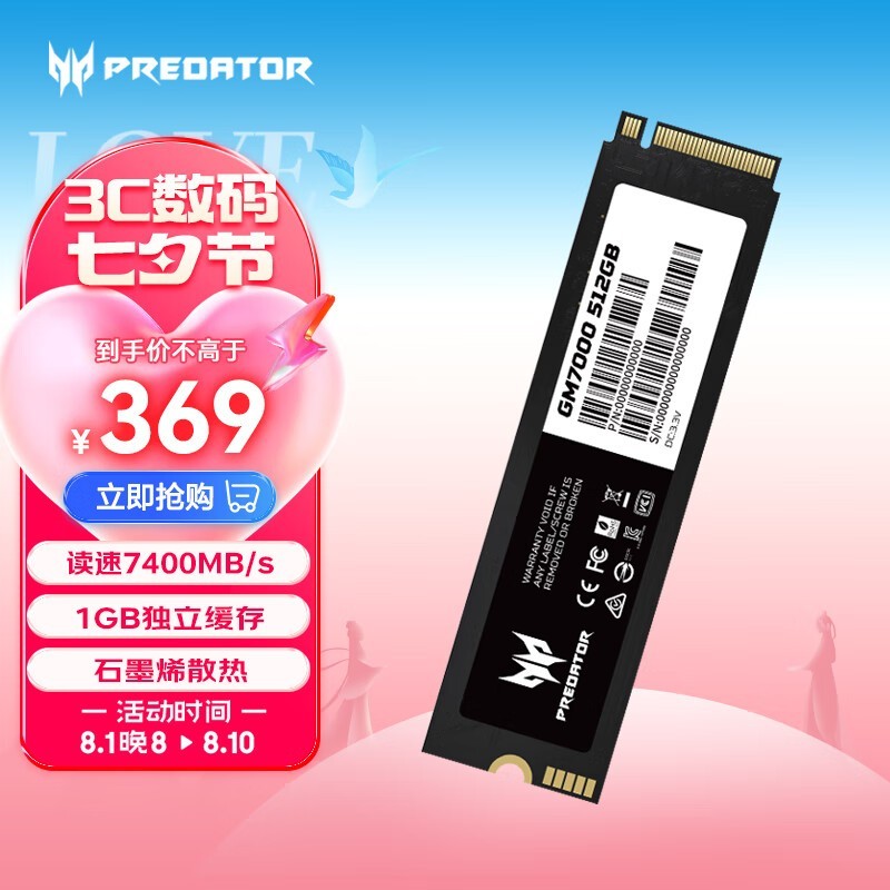 Acer Ӷ GM7000512GB