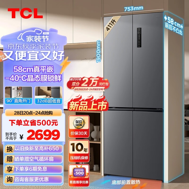 TCL R411T7-UQ