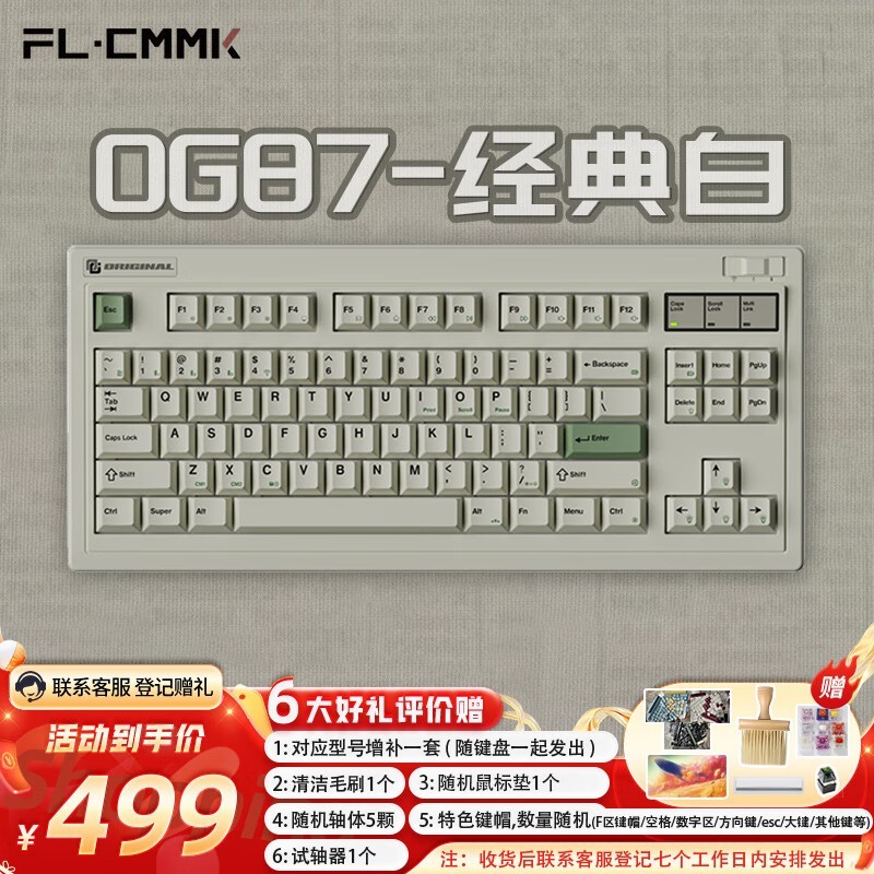  OG87 