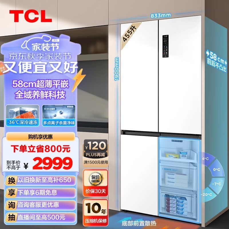 TCL R455T9-UQ