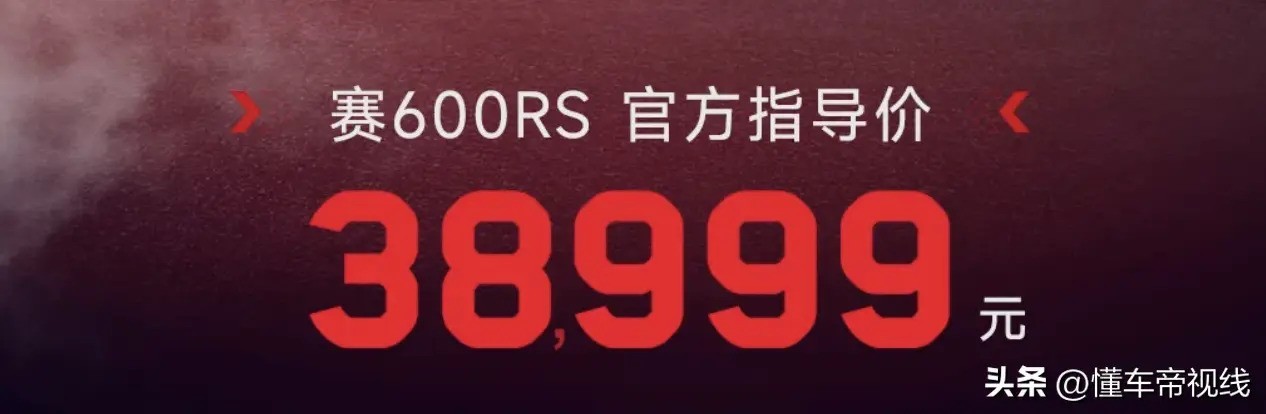 38999元！QJMOTOR新款赛600RS正式上市