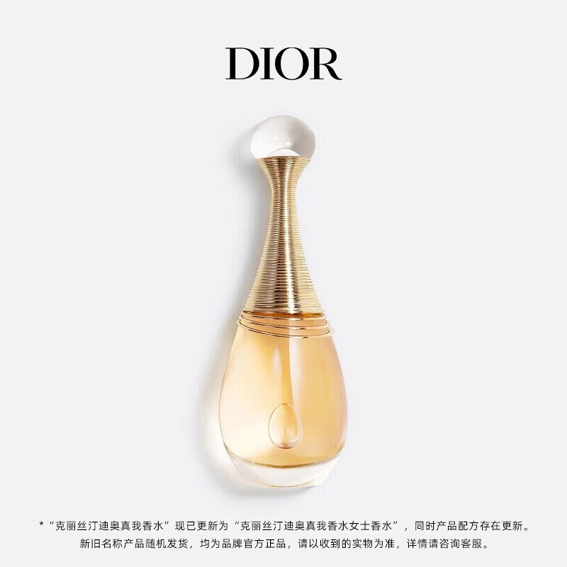 ޡDior ϰŮʿˮ50ml ؼ1090Ԫ