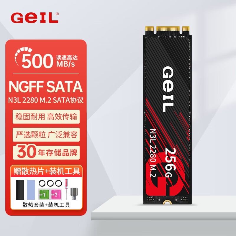 ޡֵ֣GeIL N3L SATA 256GB̬Ӳ̽119