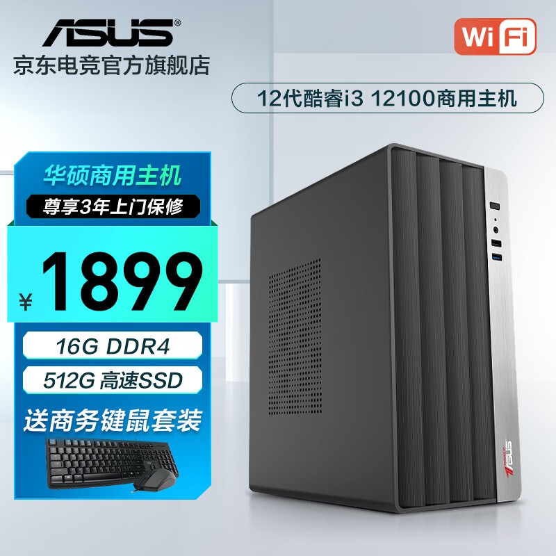 ˶ASUS 13i5ð칫̨ʽֵԽ1899Ԫ