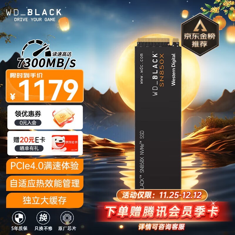 ݺSN850X 2TB̬Ӳ698Ԫ