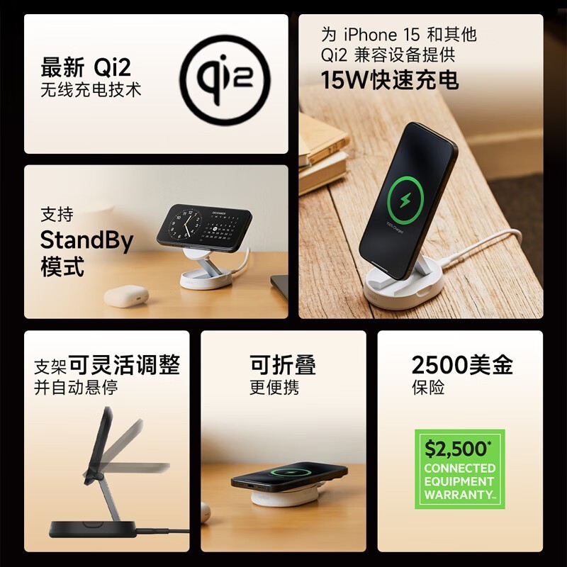 贝尔金 WIA008 Qi2 便携磁吸无线快充支架 15W