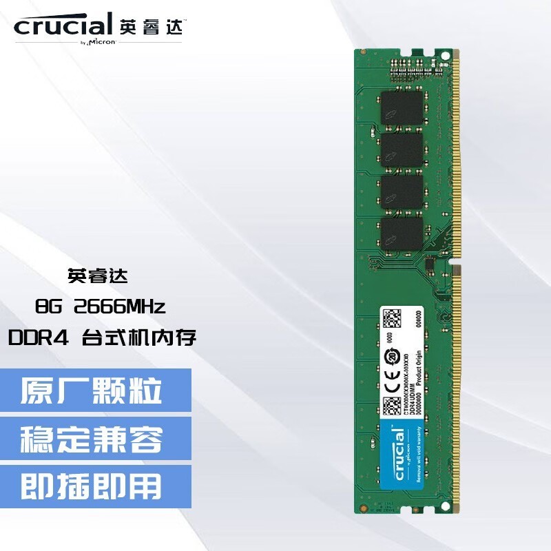 Crucial DDR4 3200MHz ̨ʽڴ109Ԫ