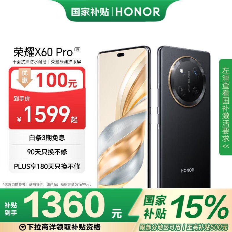 ҫ X60 Pro(8GB/256GB)