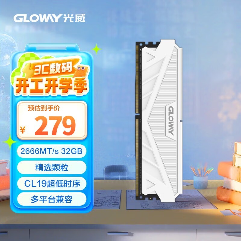 32GB DDR4ڴŻݴ252Ԫ