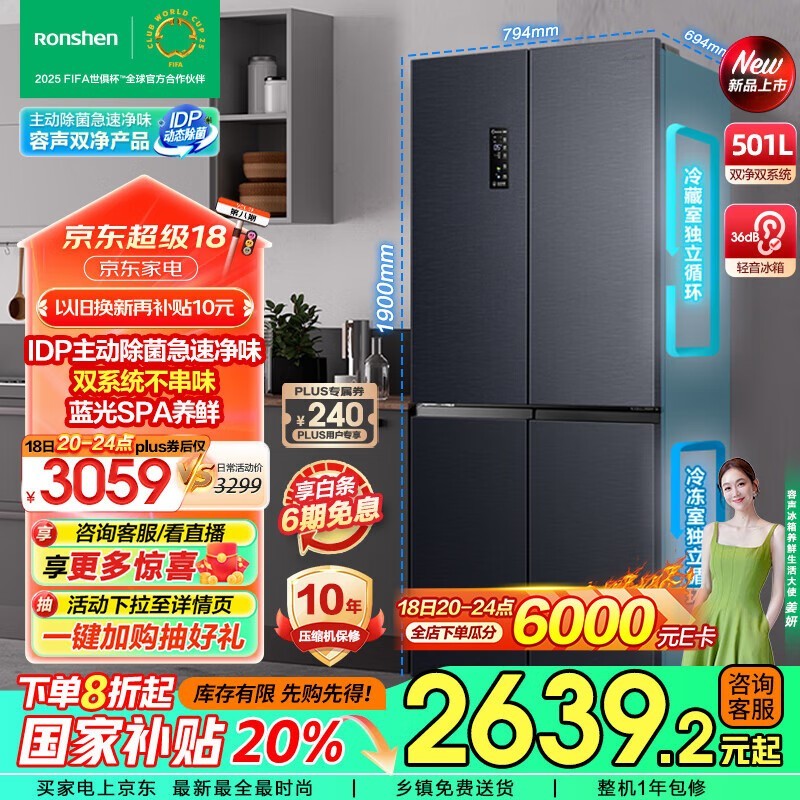  BCD-501WD3FPZ IDP˫ʮֶԿĿŵ 2197Ԫ