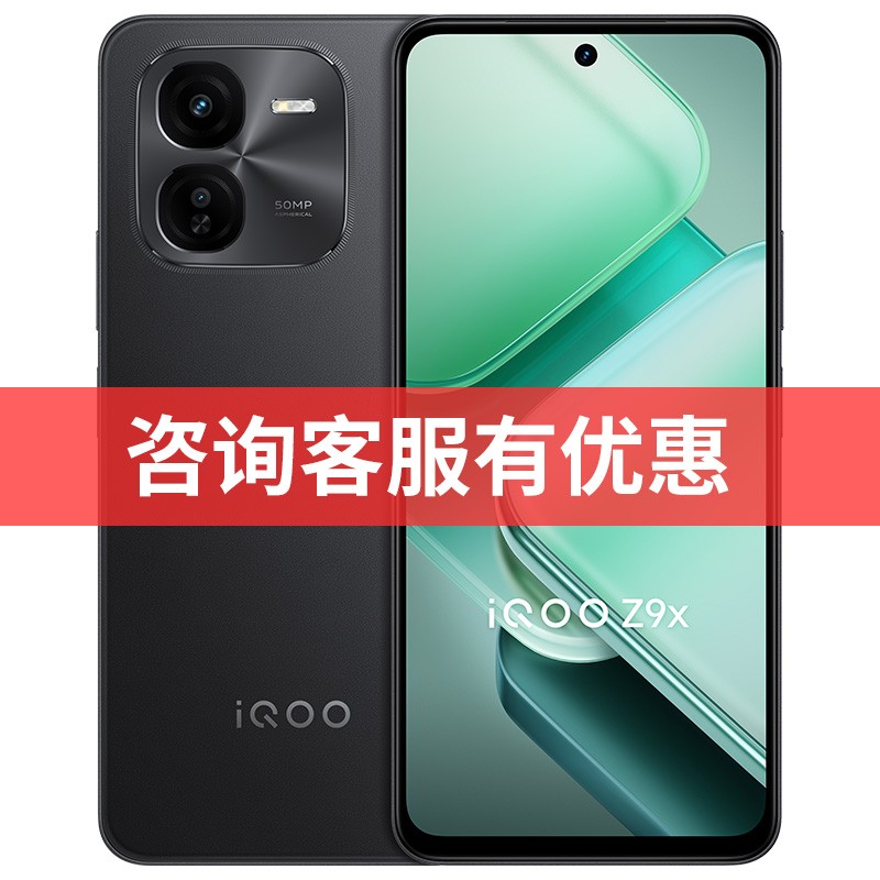 vivo 立省200/顺丰当天发】vivo iQOO Z9x新款手机5G官方正品官方官网正品学生游戏AI智能老年机vivoiQOO Z9z8爱酷