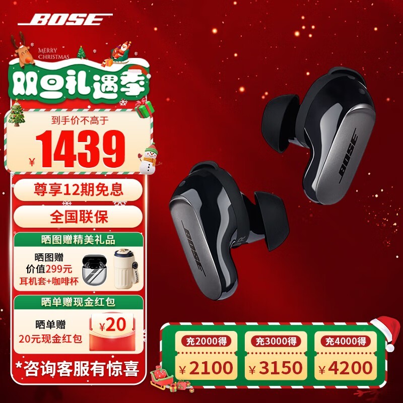 BOSE QuietComfort Ultra 3Ż1359Ԫ