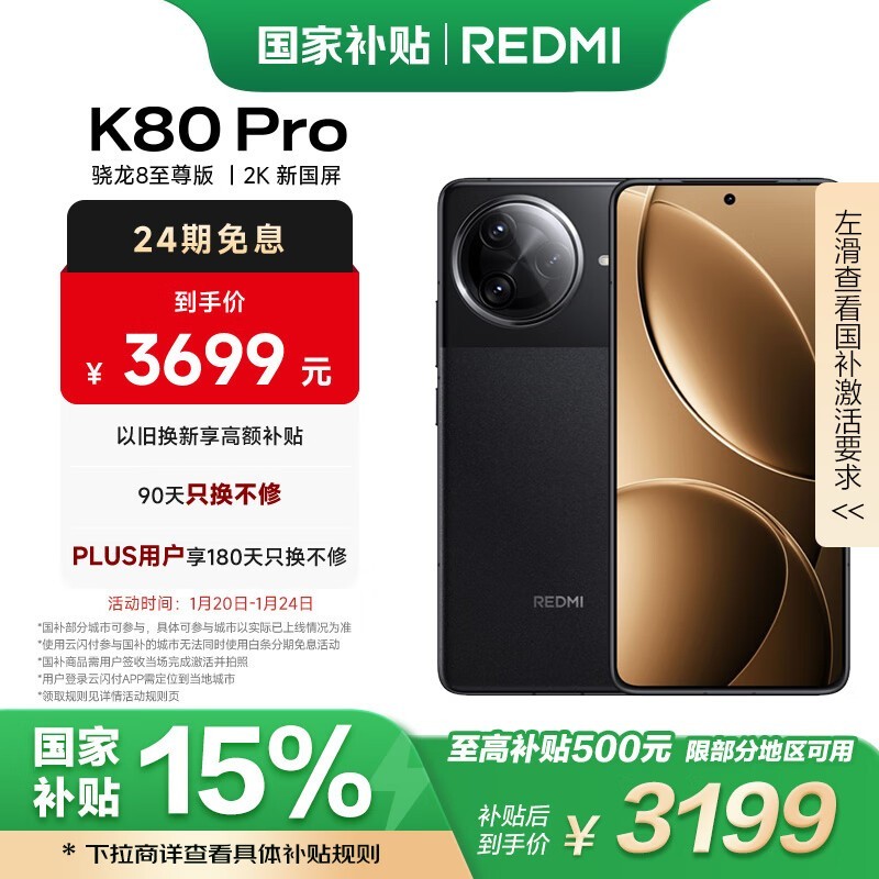 Redmi K80 Pro 5Gֻ3179Ԫ