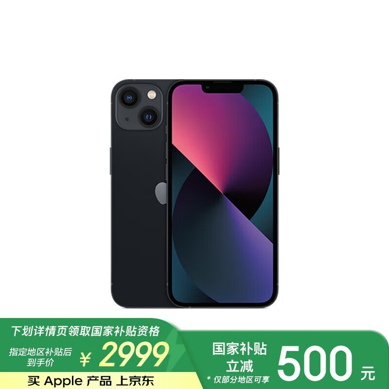 ƻ iPhone 13128GB/ȫͨ/5G棩