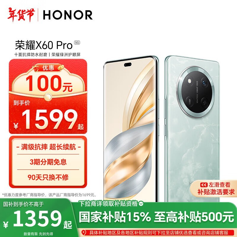 ҫ X60 Pro(8GB/256GB)