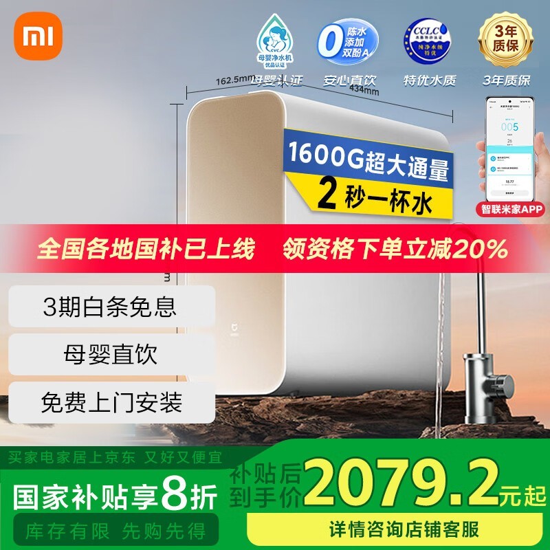 СXiaomi MR1682͸ˮ1600GֵŻ