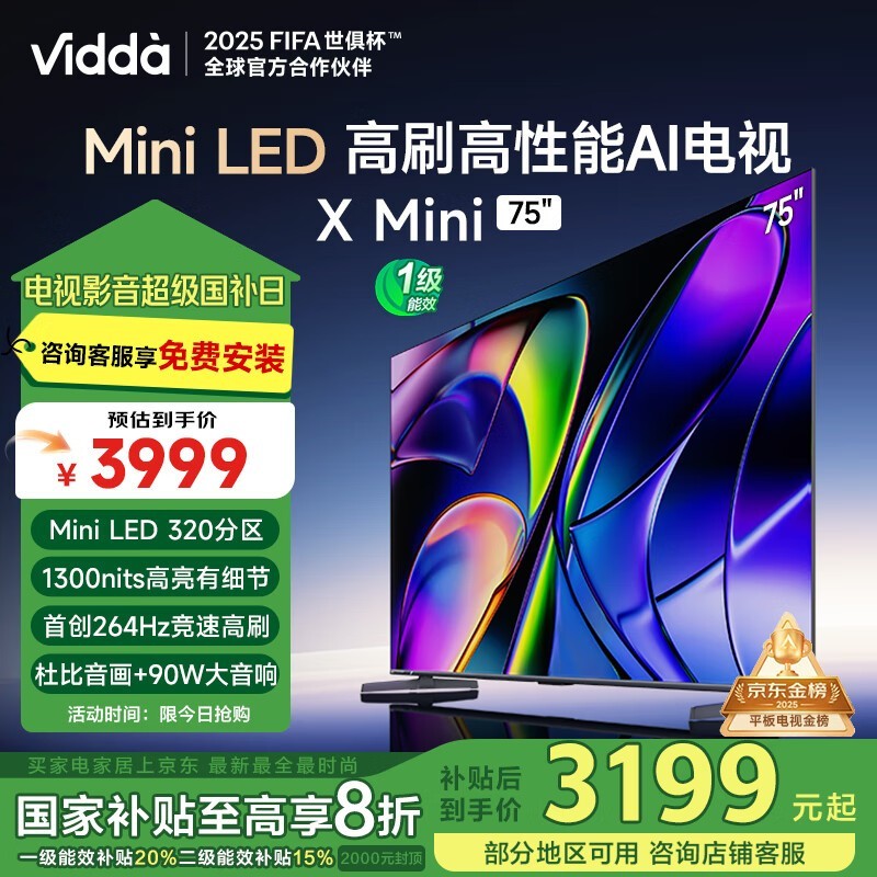 Vidda X Mini 75ӢӶظӴ